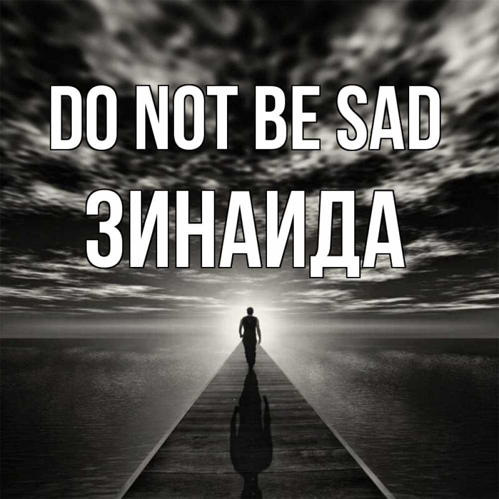 Greetings card с именем, Зинаида Do not be sad человек Greetings with text for free download 