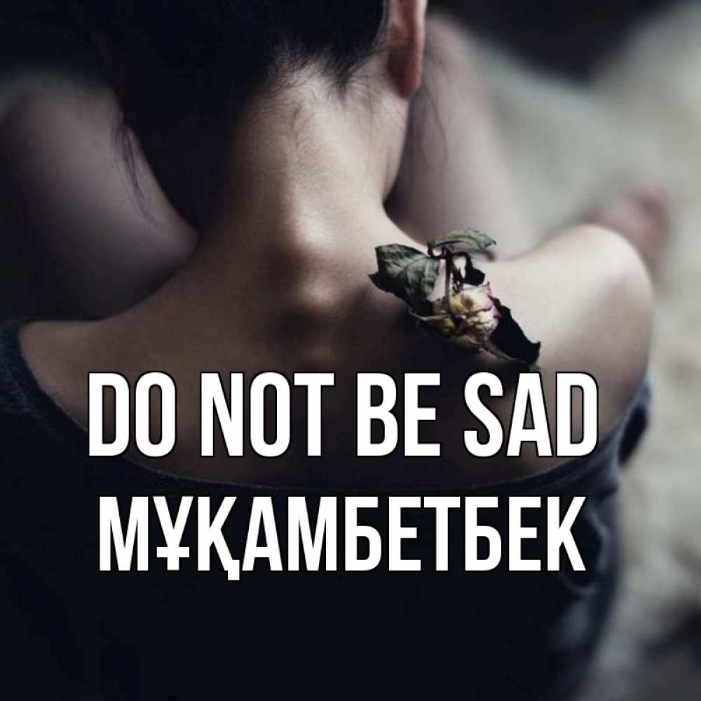 Greetings card с именем, Мұқамбетбек Do not be sad девушка со спины Greetings with text for free download 