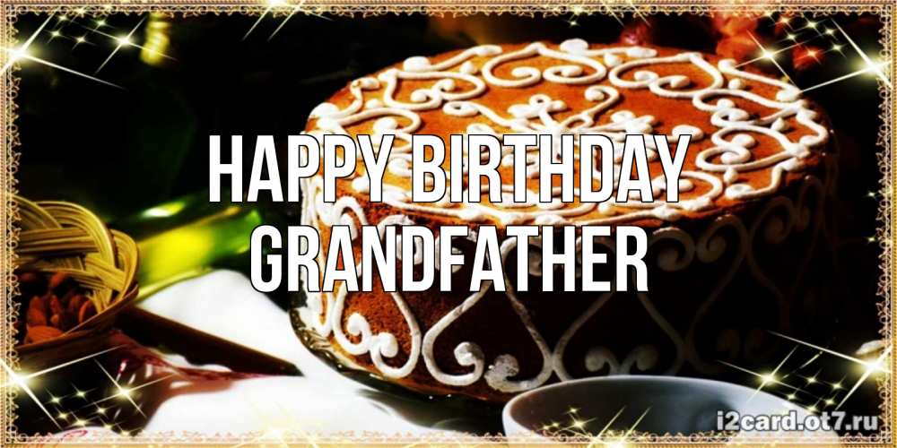Greetings card с именем, grandfather Happy Birthday открытка с тортом на день рождения Greetings with text for free download 