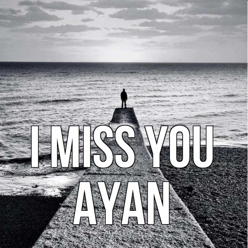 Greetings card с именем, Ayan I miss you скучашки Greetings with text for free download 