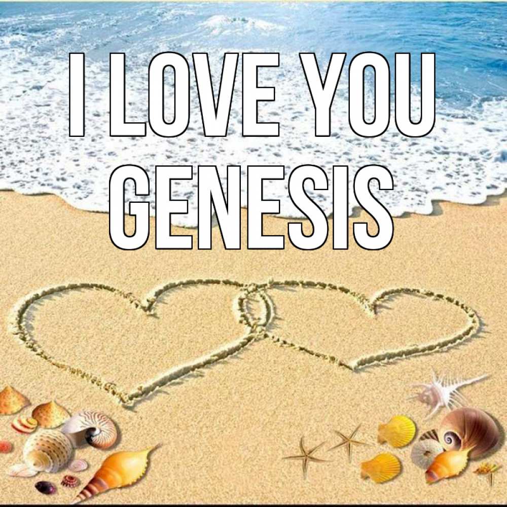 Greetings card с именем, Genesis I love you ракушки Greetings with text for free download 