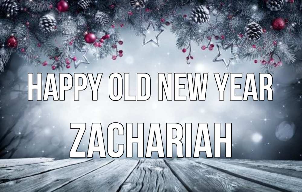 Greetings card с именем, Zachariah Happy old new year старый новый год Greetings with text for free download 