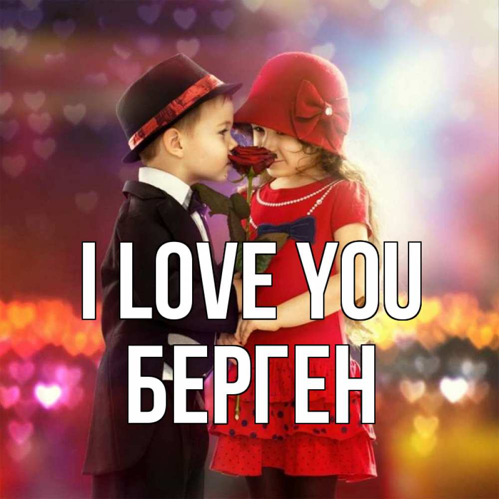 Greetings card с именем, Берген I love you черное и красное и роза Greetings with text for free download 