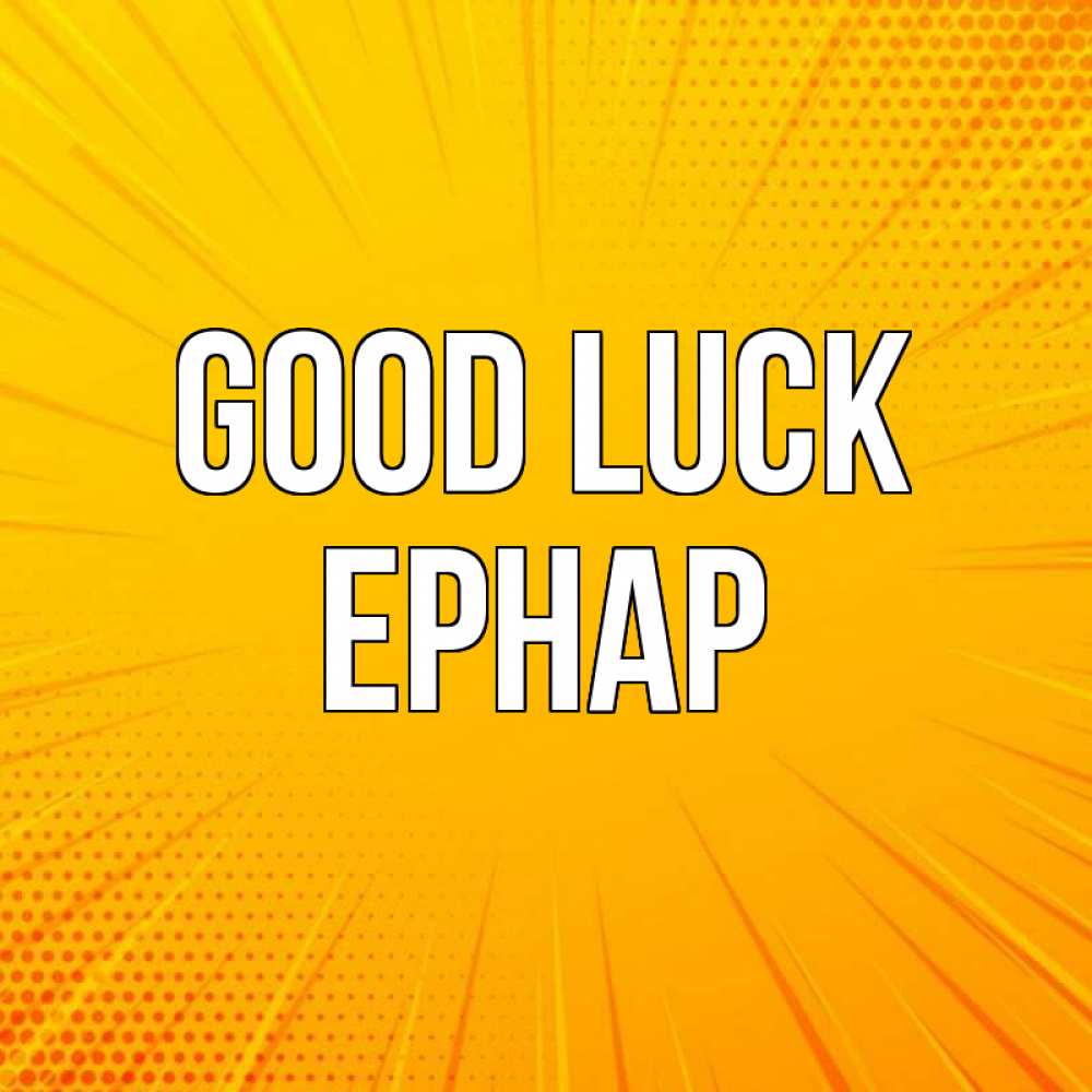 Greetings card с именем, Ернар Good luck фон Greetings with text for free download 