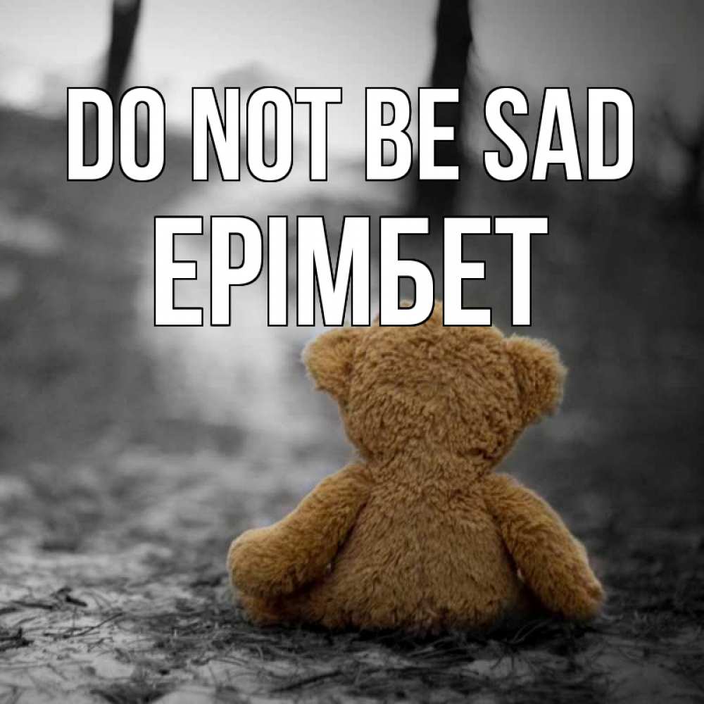 Greetings card с именем, Ерімбет Do not be sad медведь со спин Greetings with text for free download 