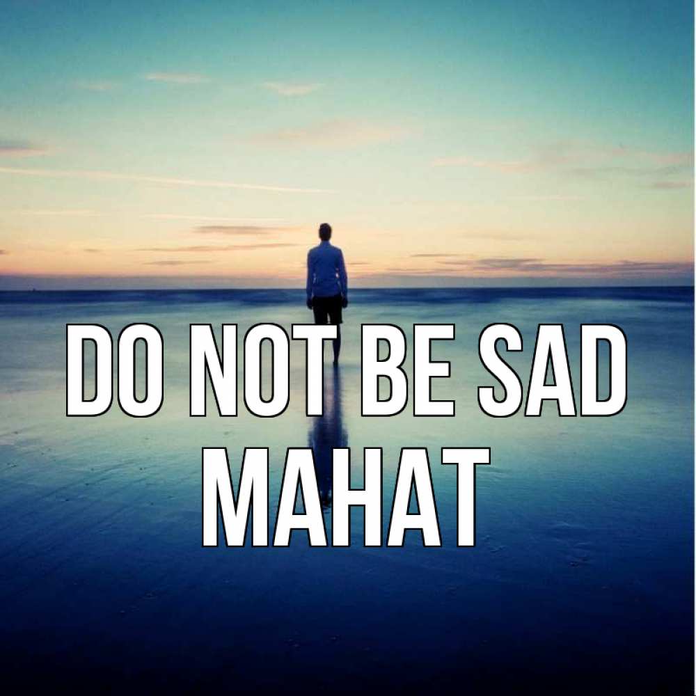 Greetings card с именем, МАНАТ Do not be sad небо и гладь льда Greetings with text for free download 