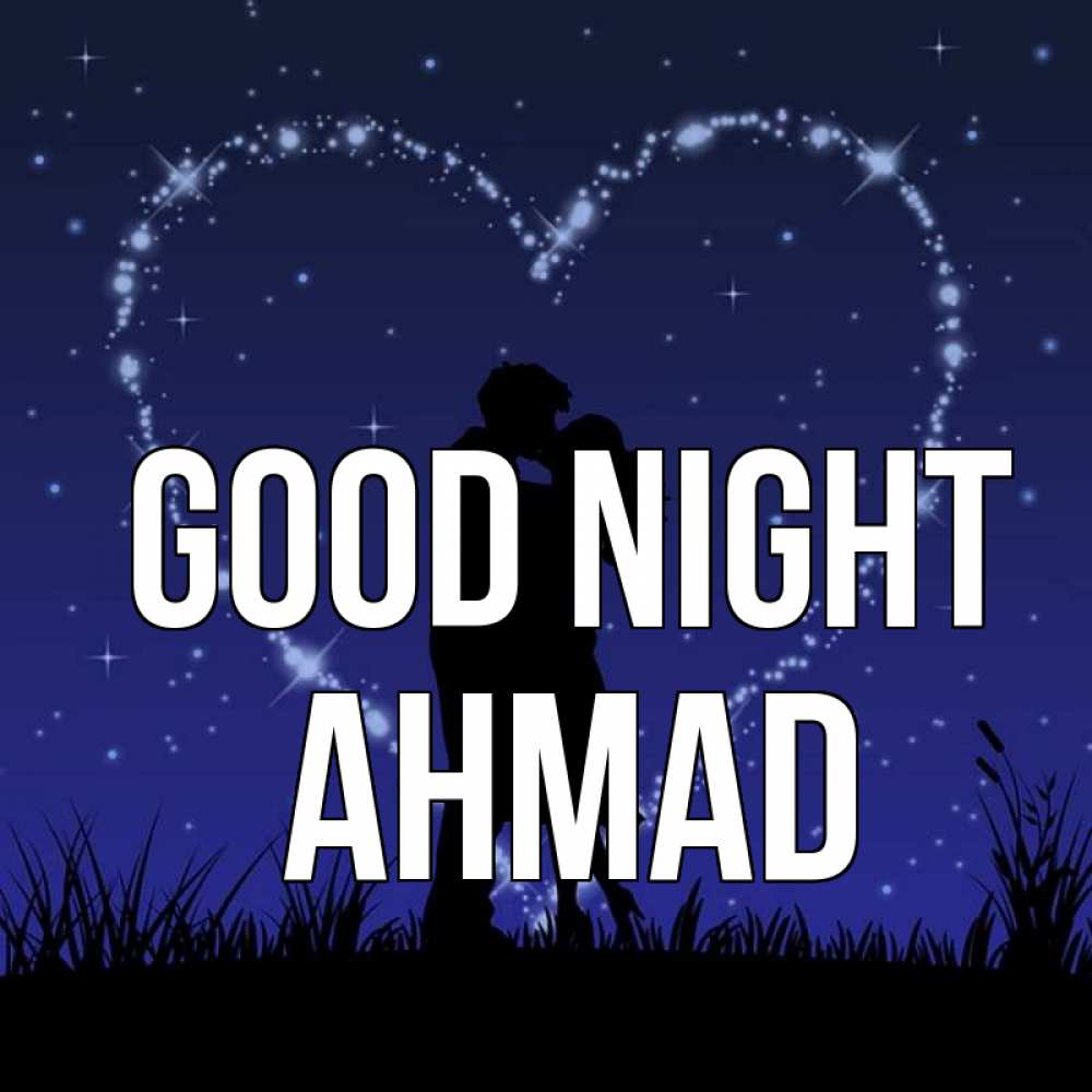 Greetings card с именем, Ahmad Good night сладких снов Greetings with text for free download 