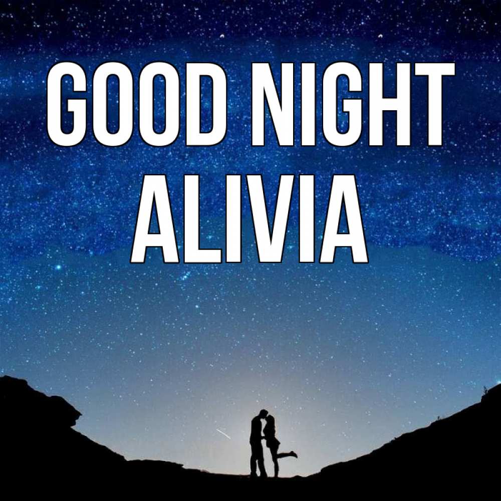 Greetings card с именем, Alivia Good night звездное небо и люди Greetings with text for free download 