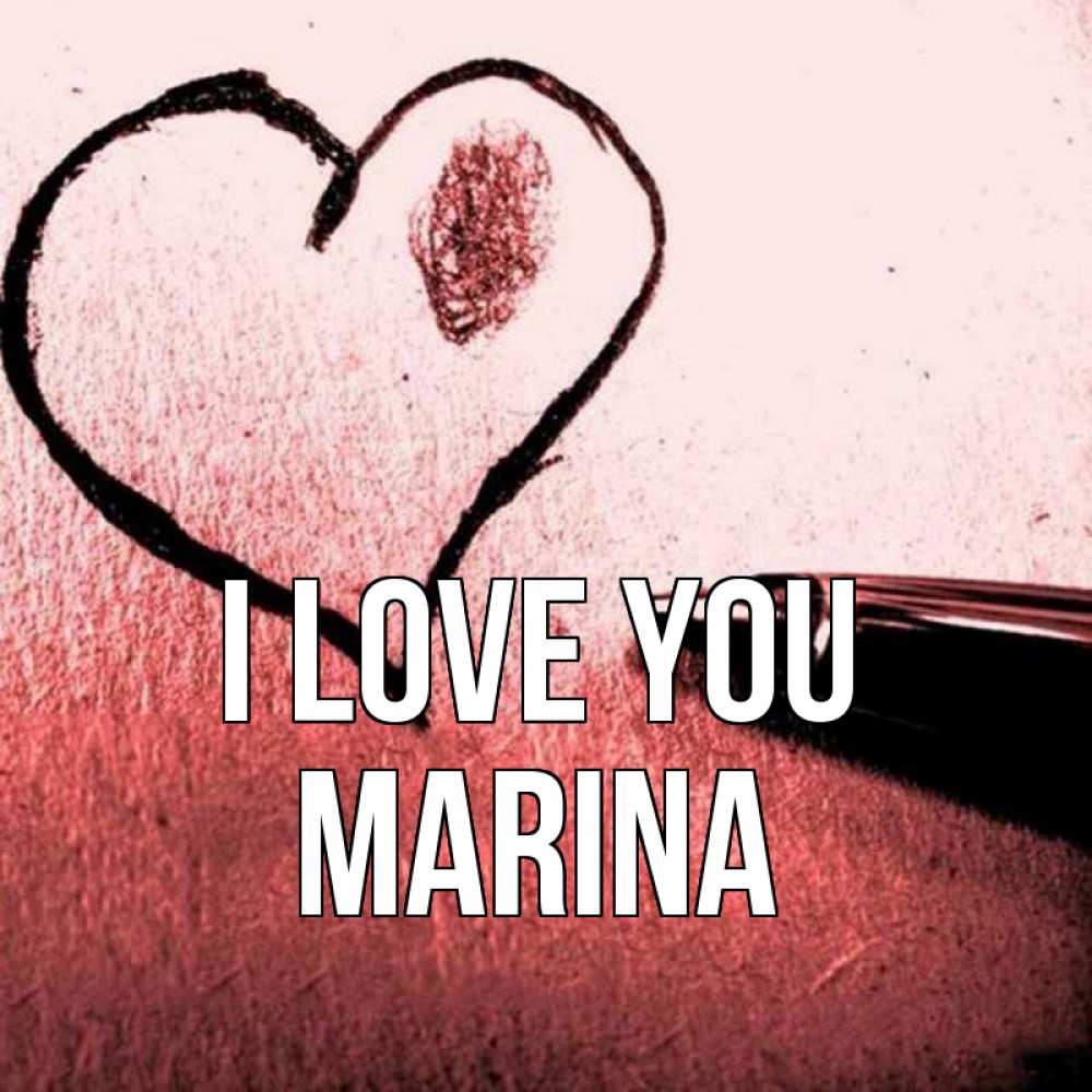 Greetings card с именем, Marina I love you черное сердце Greetings with text for free download 