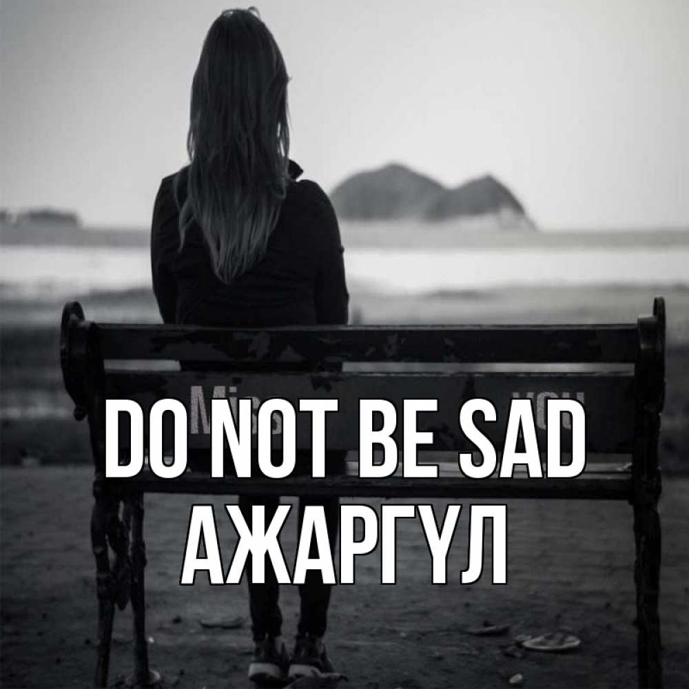 Greetings card с именем, АЖАРГҮЛ Do not be sad смотрит на скалы Greetings with text for free download 
