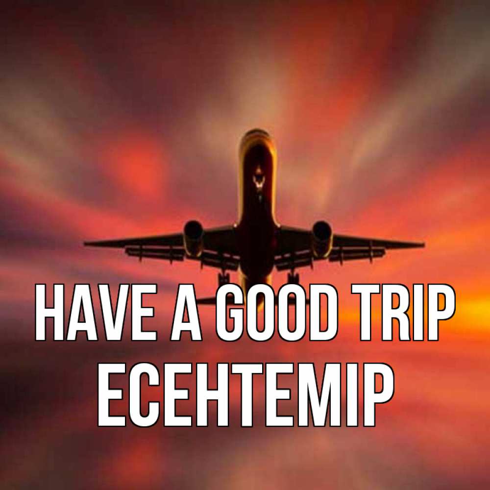 Greetings card с именем, Есентемір Have a good trip самолет набирает высоту Greetings with text for free download 