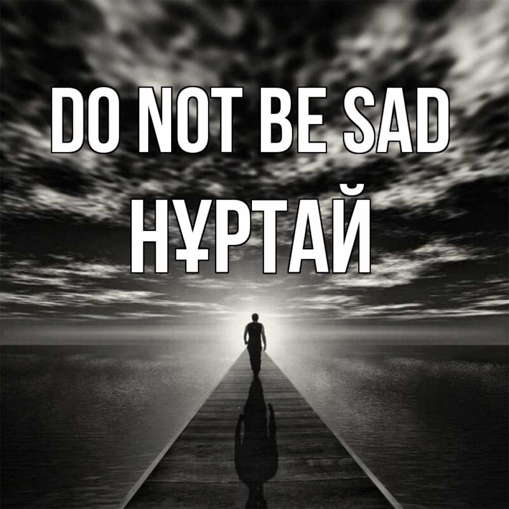 Greetings card с именем, Нұртай Do not be sad человек Greetings with text for free download 