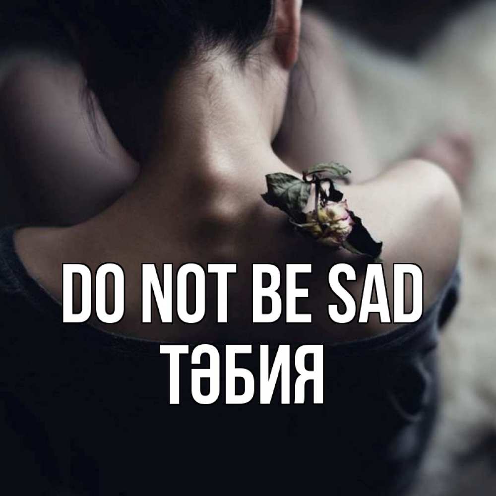 Greetings card с именем, ТӘБИЯ Do not be sad девушка со спины Greetings with text for free download 