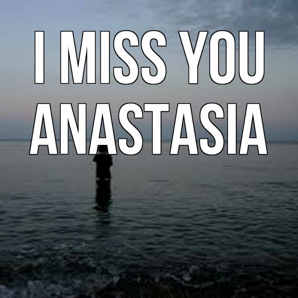 Greetings card с именем, Anastasia I miss you скука Greetings with text for free download 