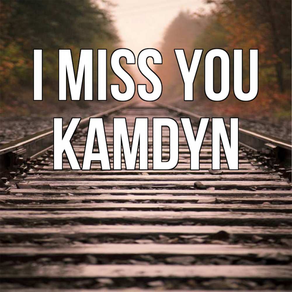 Greetings card с именем, Kamdyn I miss you приезжай Greetings with text for free download 