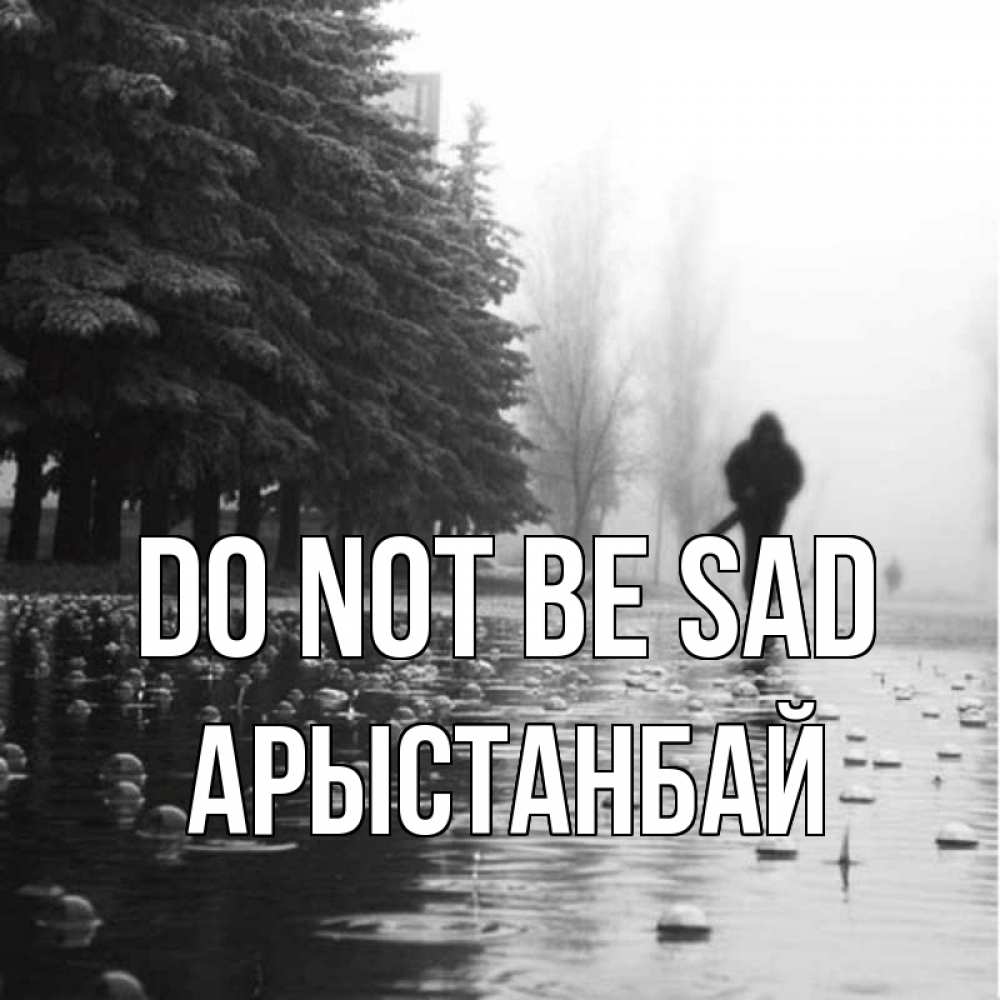 Greetings card с именем, Арыстанбай Do not be sad улица под дождем Greetings with text for free download 
