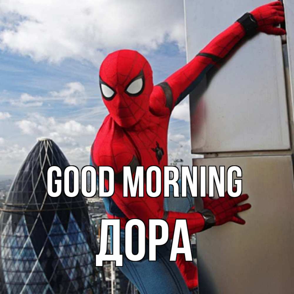 Greetings card с именем, Дора Good morning марвел герои Greetings with text for free download 
