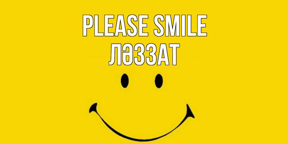 Greetings card с именем, ЛӘЗЗАТ Please smile радость и улыбка Greetings with text for free download 