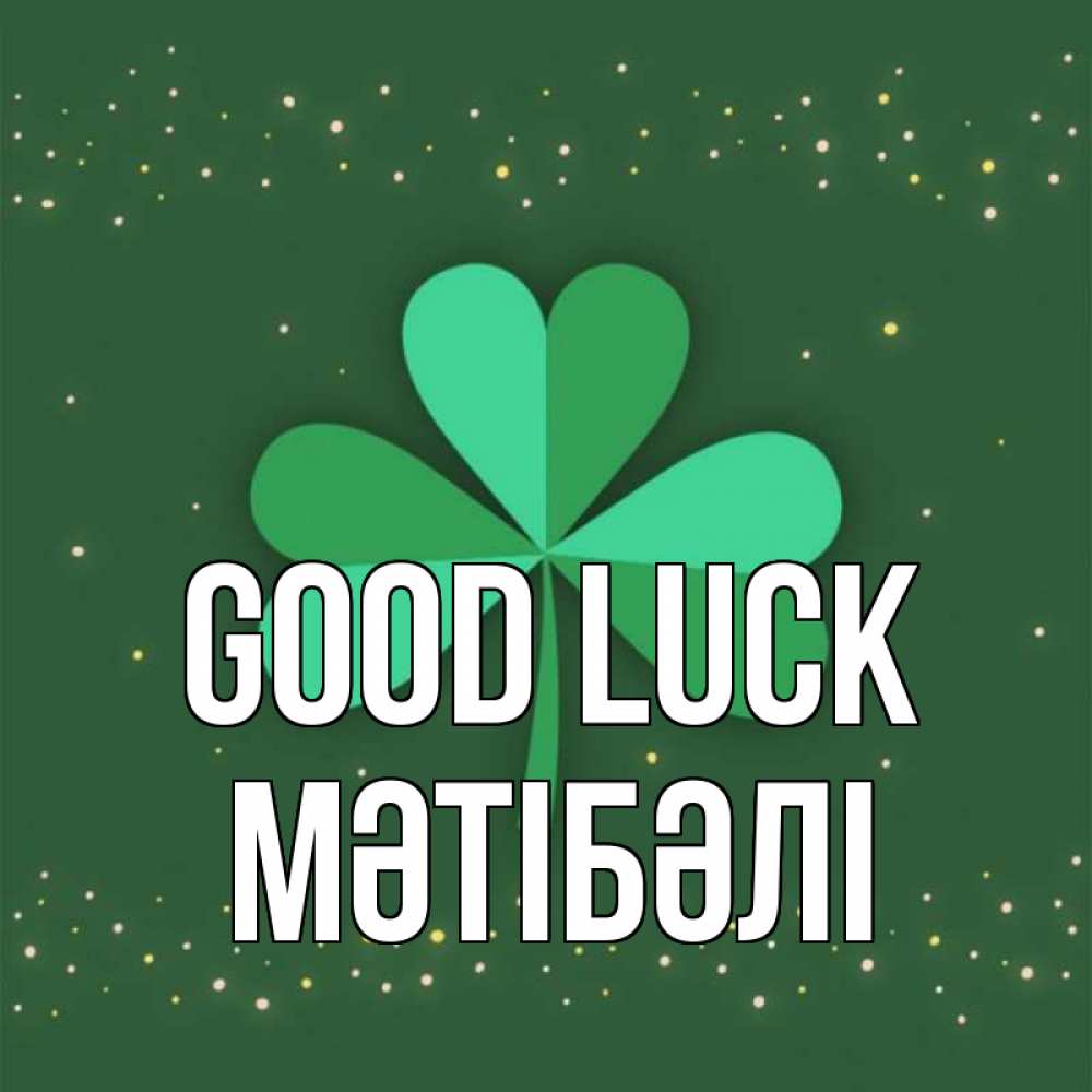 Greetings card с именем, МӘТІБӘЛІ Good luck лист клевера Greetings with text for free download 