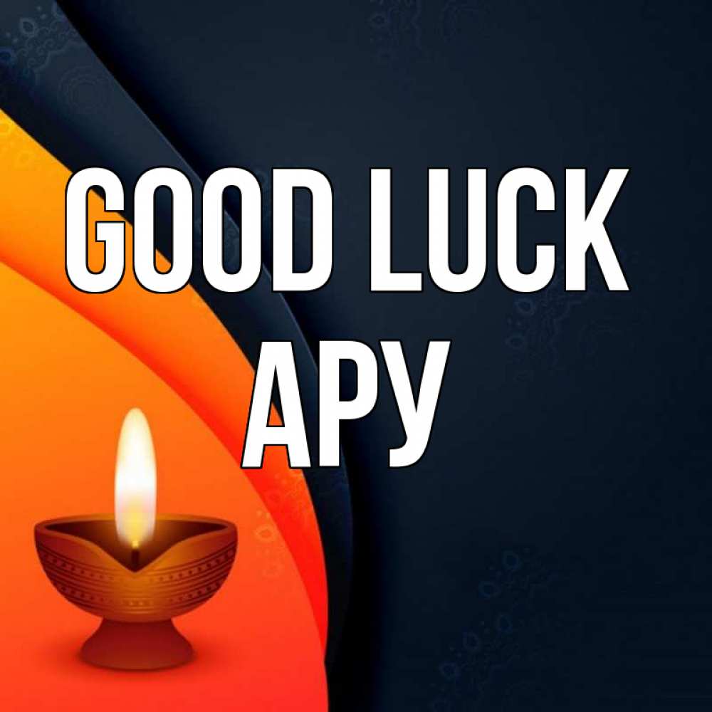 Greetings card с именем, АРУ Good luck абстрактный фон Greetings with text for free download 