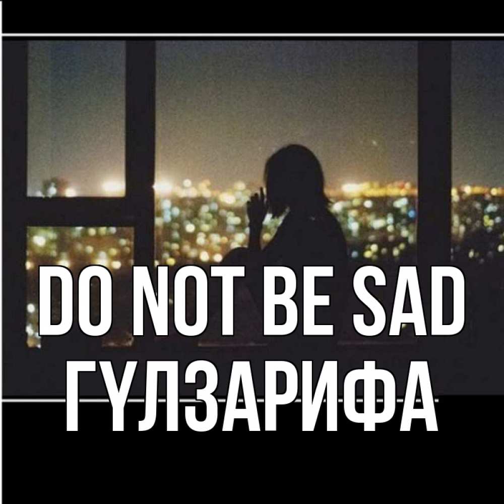 Greetings card с именем, ГҮЛЗАРИФА Do not be sad смотрит на ночной город Greetings with text for free download 