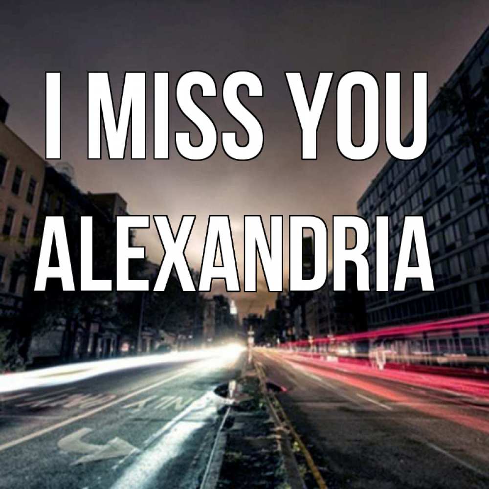 Greetings card с именем, Alexandria I miss you приезжай Greetings with text for free download 
