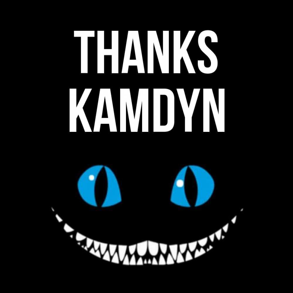 Greetings card с именем, Kamdyn Thanks благодарю от чеширика Greetings with text for free download 