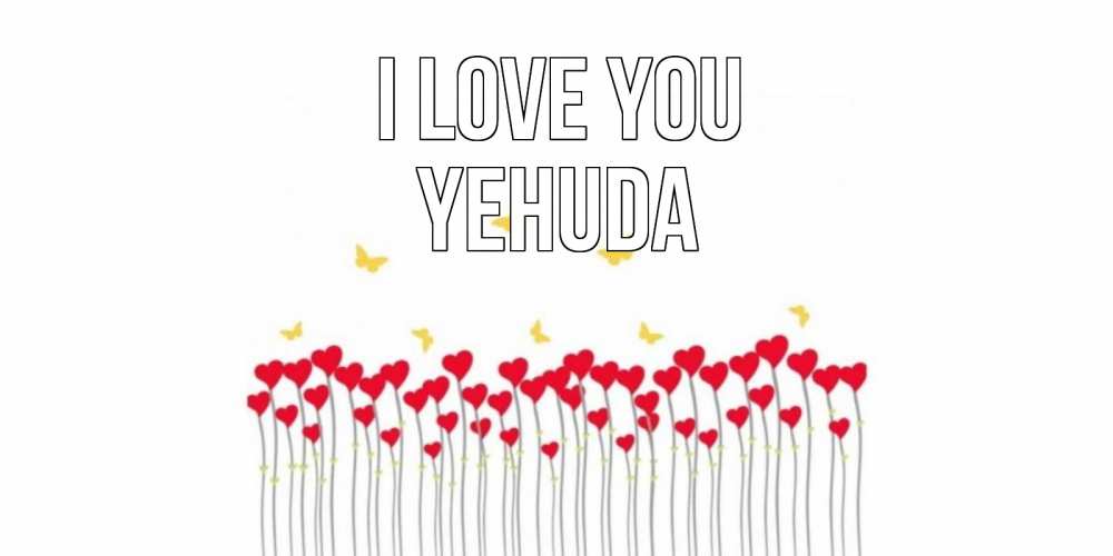 Greetings card с именем, Yehuda I love you бабочки,сердечки Greetings with text for free download 