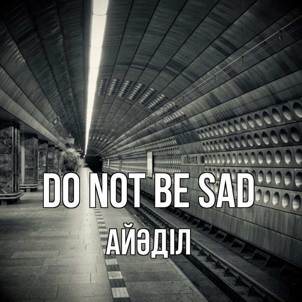 Greetings card с именем, Айәділ Do not be sad пустая станция метро Greetings with text for free download 