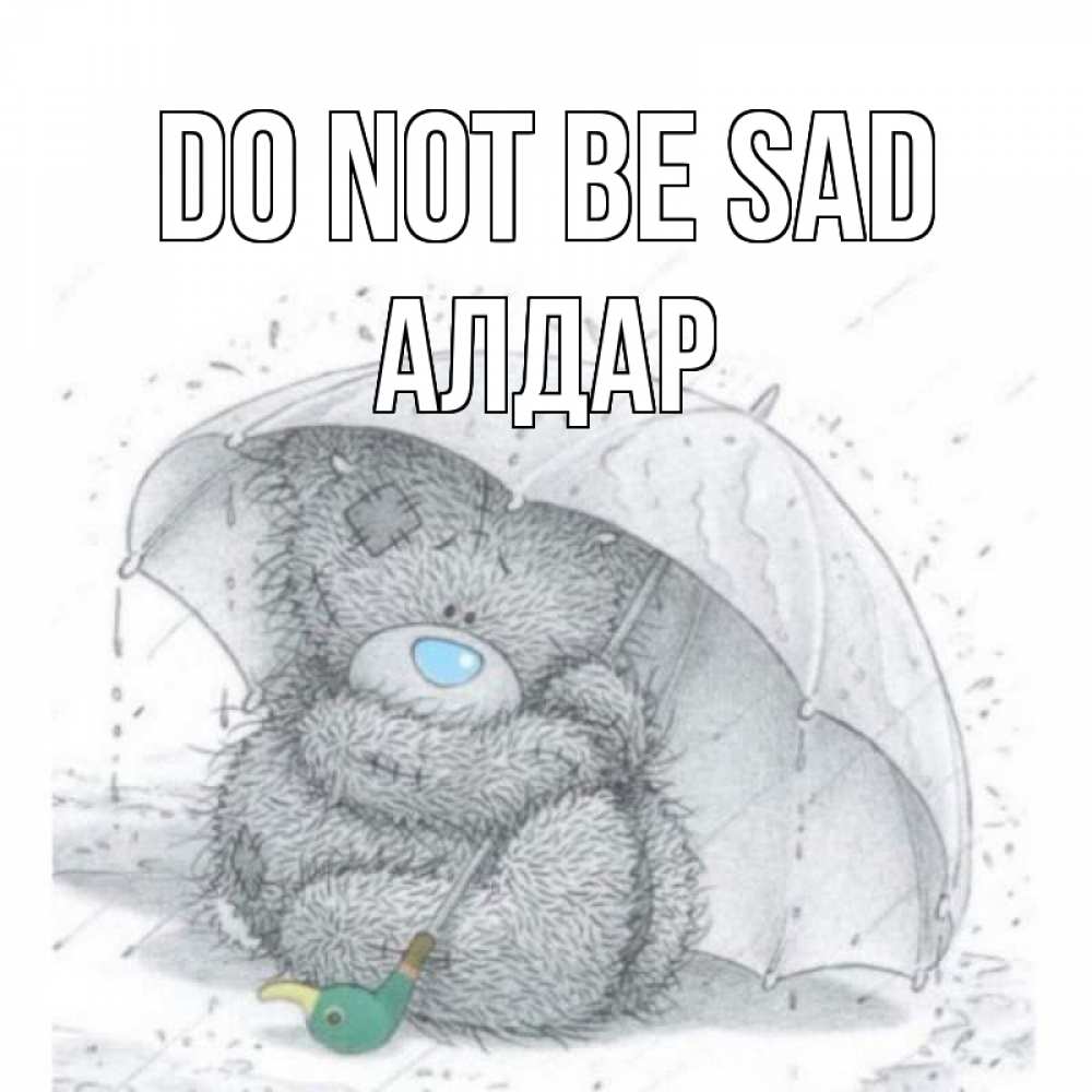 Greetings card с именем, Алдар Do not be sad медвежонок с зонтом Greetings with text for free download 