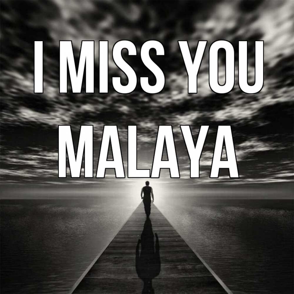 Greetings card с именем, Malaya I miss you к тебе Greetings with text for free download 