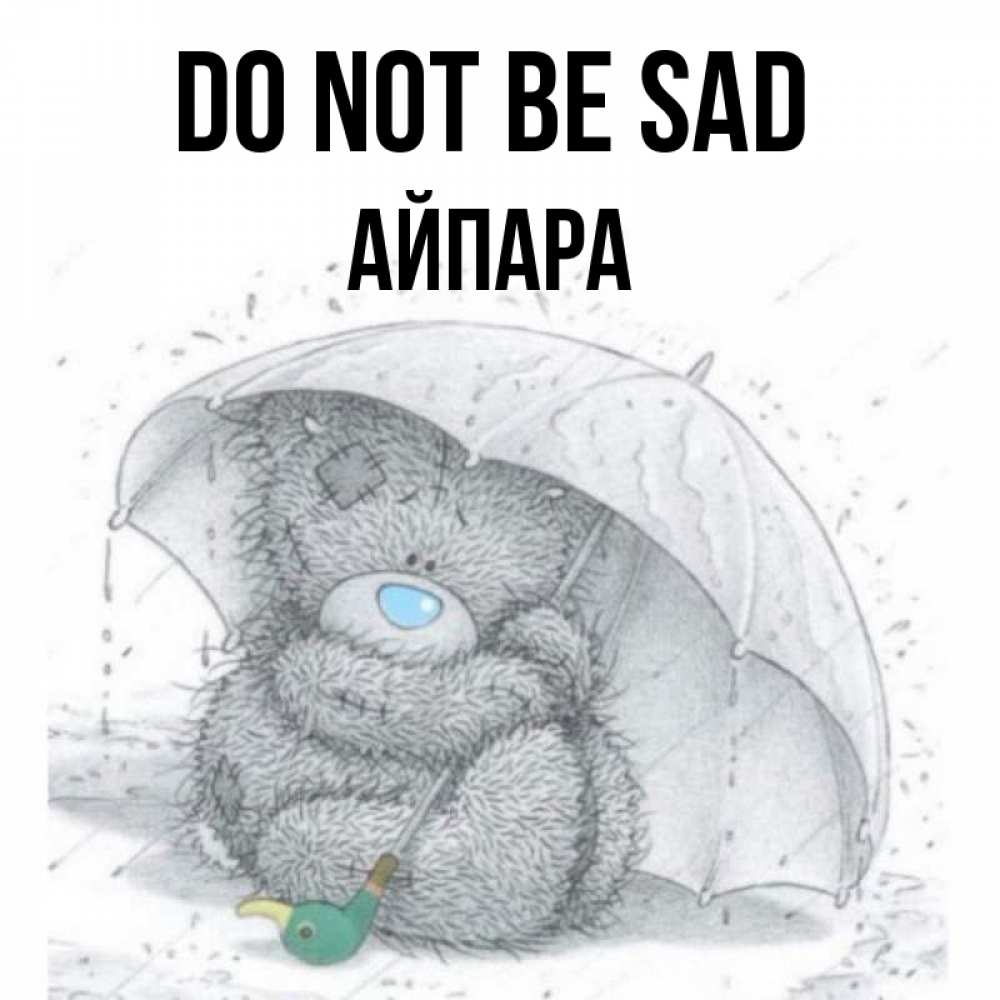 Greetings card с именем, АЙПАРА Do not be sad спасите мишку Тедди Greetings with text for free download 