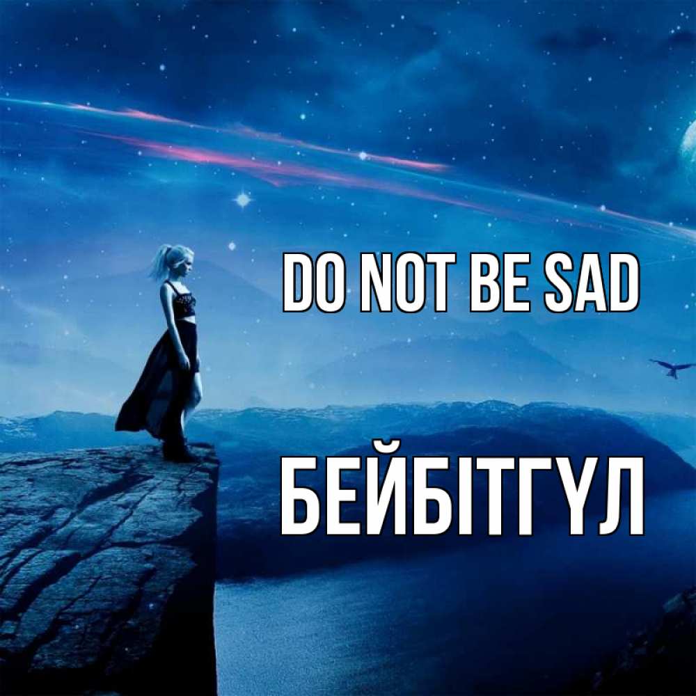 Greetings card с именем, БЕЙБІТГҮЛ Do not be sad вода и скала Greetings with text for free download 