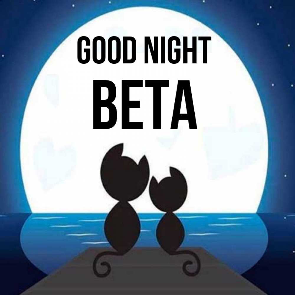Greetings card с именем, Вета Good night луна море мост Greetings with text for free download 