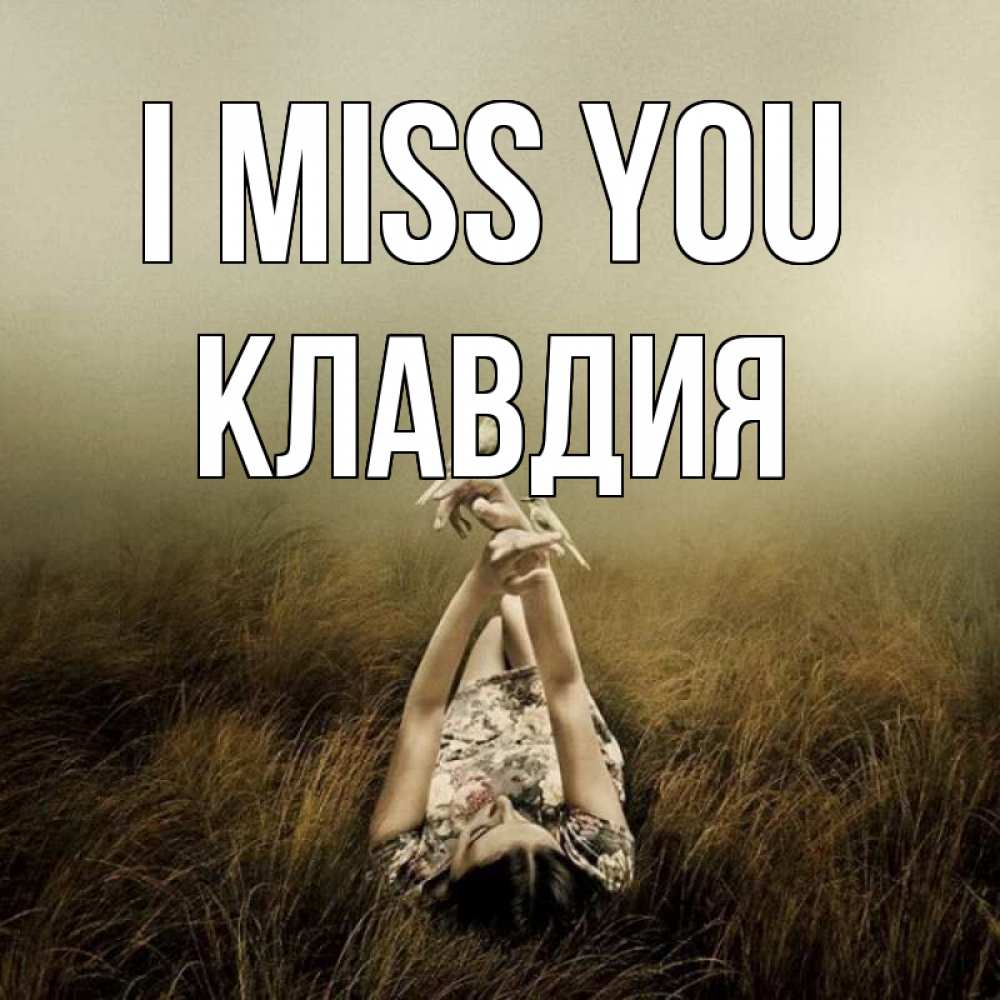 Greetings card с именем, Клавдия I miss you девушка с голубями Greetings with text for free download 