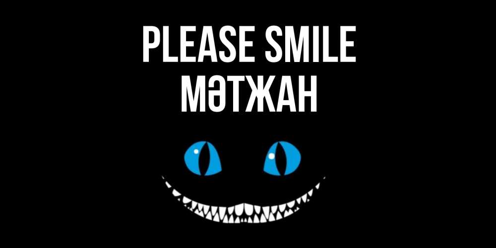 Greetings card с именем, МӘТЖАН Please smile кот улыбается Greetings with text for free download 
