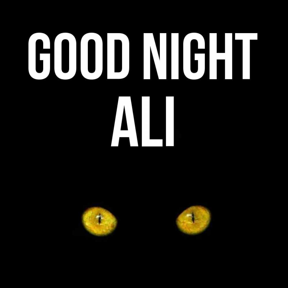 Greetings card с именем, Ali Good night сладких снов бесстрашный мой дружочек Greetings with text for free download 