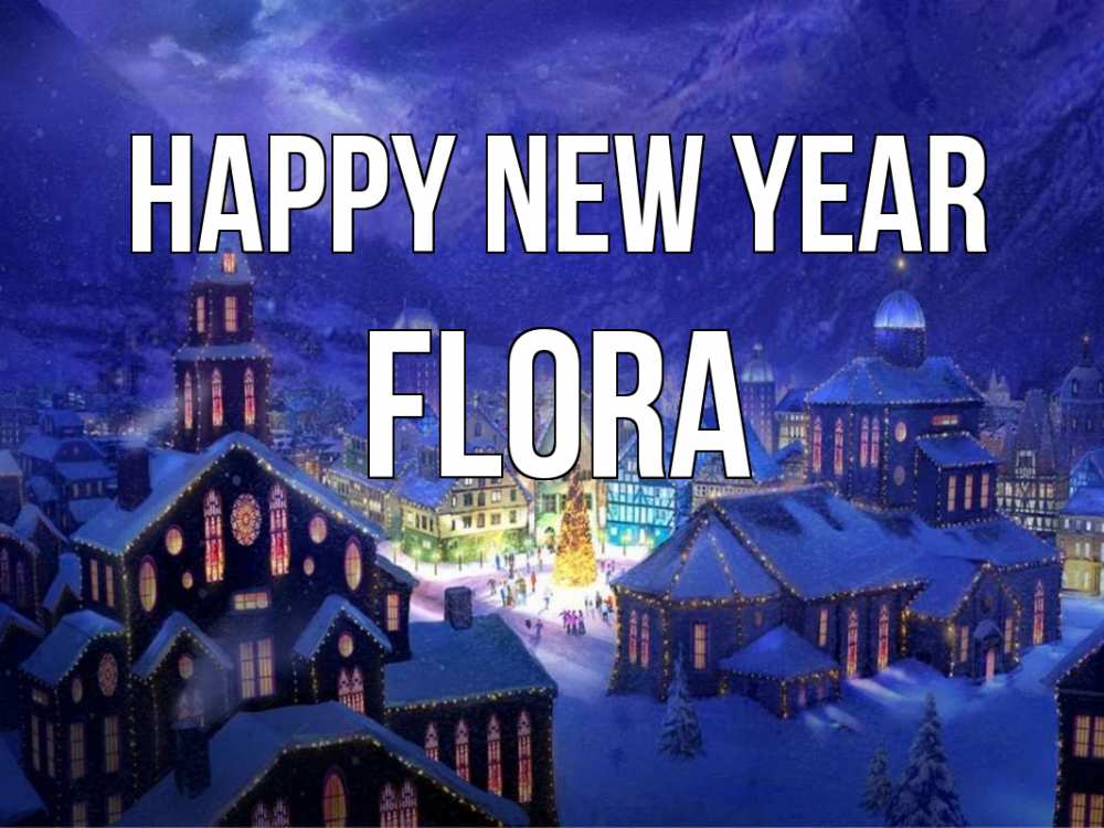 Greetings card с именем, Flora Happy New Year новый год Greetings with text for free download 
