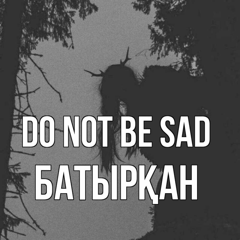 Greetings card с именем, Батырқан Do not be sad чудище лесное Greetings with text for free download 