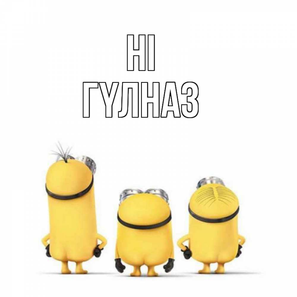 Greetings card с именем, ГҮЛНАЗ Hi приветики Greetings with text for free download 
