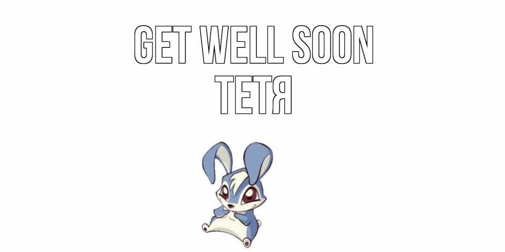 Greetings card с именем, Тетя Get well soon серый заяц на открытке про выздоравление Greetings with text for free download 