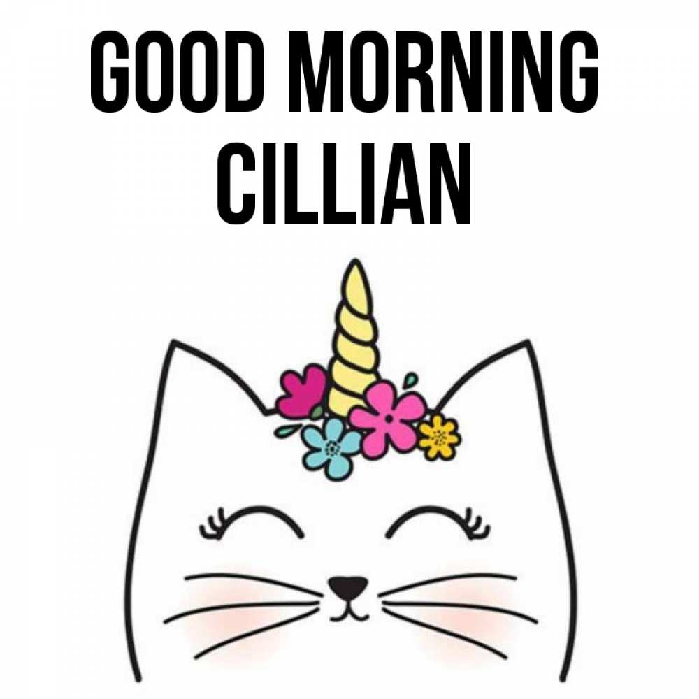 Greetings card с именем, Cillian Good morning утречко Greetings with text for free download 