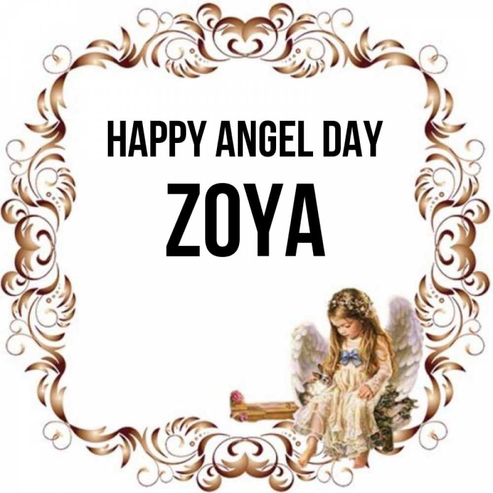 Greetings card с именем, Zoya happy angel day рамочка из перьев и ангелочек Greetings with text for free download 