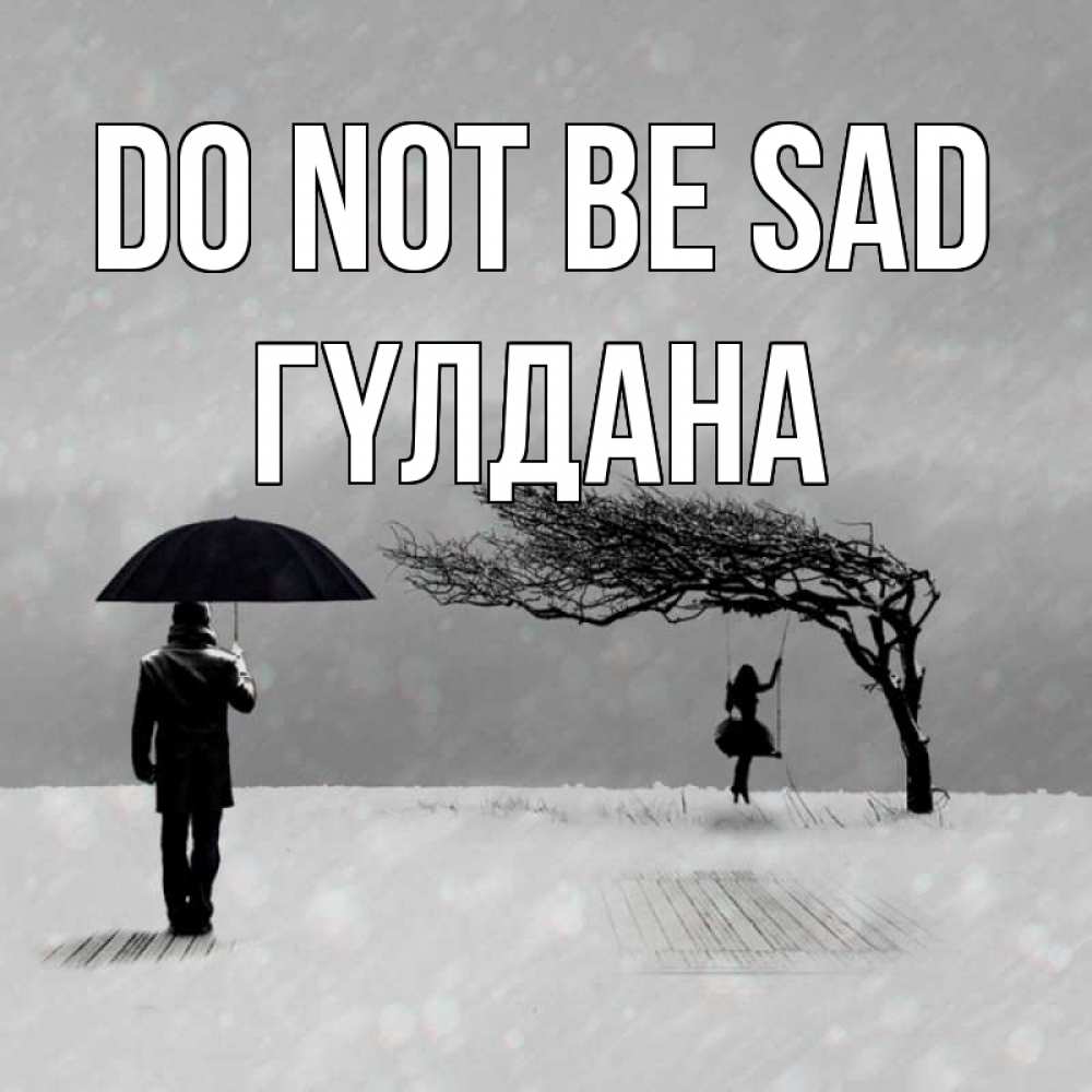 Greetings card с именем, ГҮЛДАНА Do not be sad девушка на качели и мужчина под зонтом Greetings with text for free download 