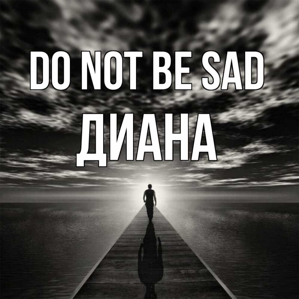 Greetings card с именем, Диана Do not be sad человек Greetings with text for free download 