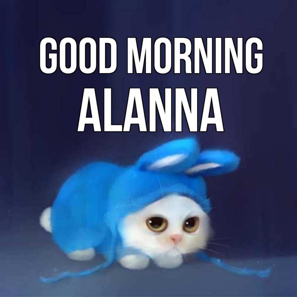 Greetings card с именем, Alanna Good morning открытки красивые скачать бесплатно Greetings with text for free download 