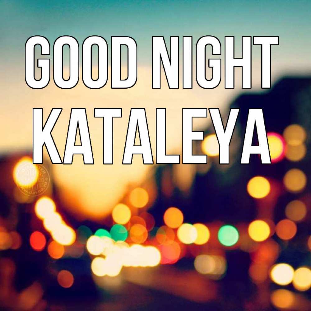 Greetings card с именем, Kataleya Good night город Greetings with text for free download 