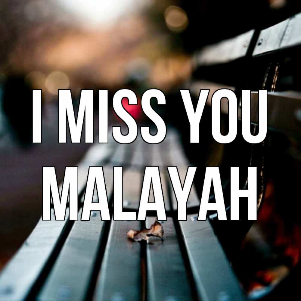 Greetings card с именем, Malayah I miss you приходи скорее Greetings with text for free download 
