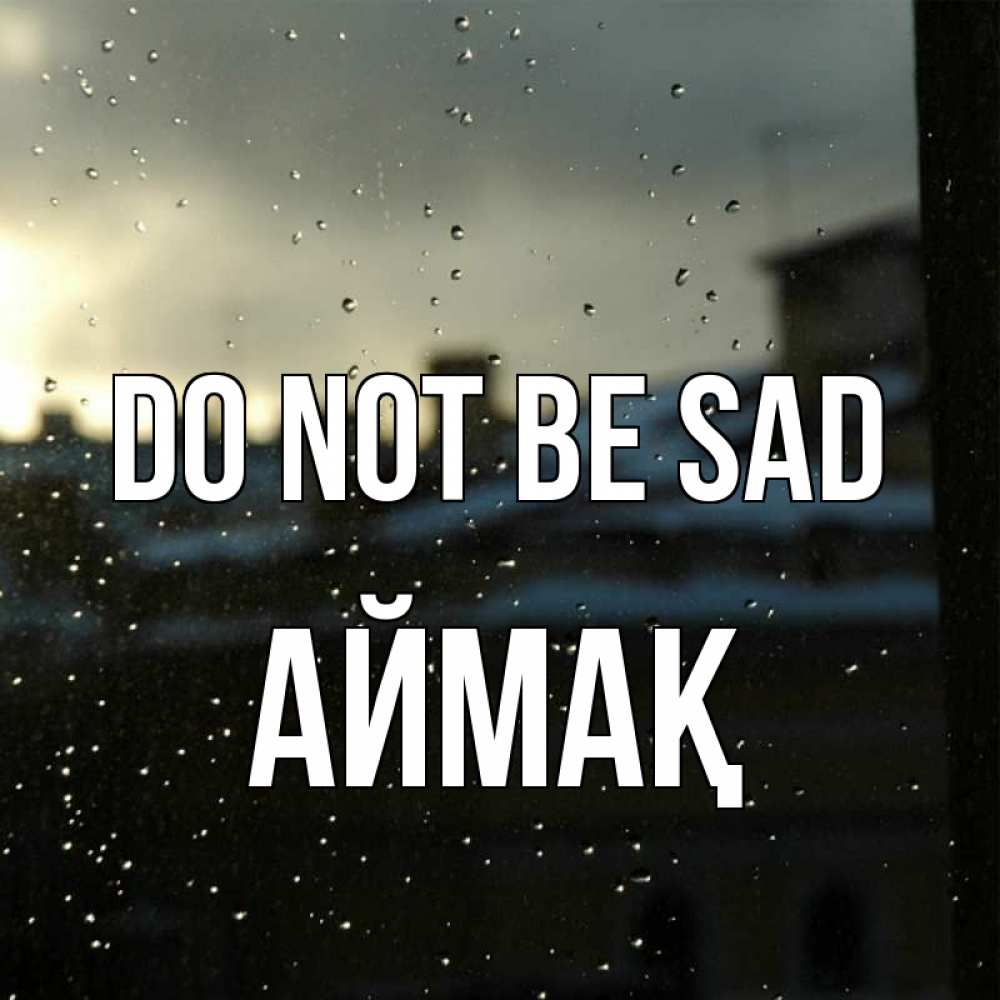 Greetings card с именем, Аймақ Do not be sad вид на крыши Greetings with text for free download 