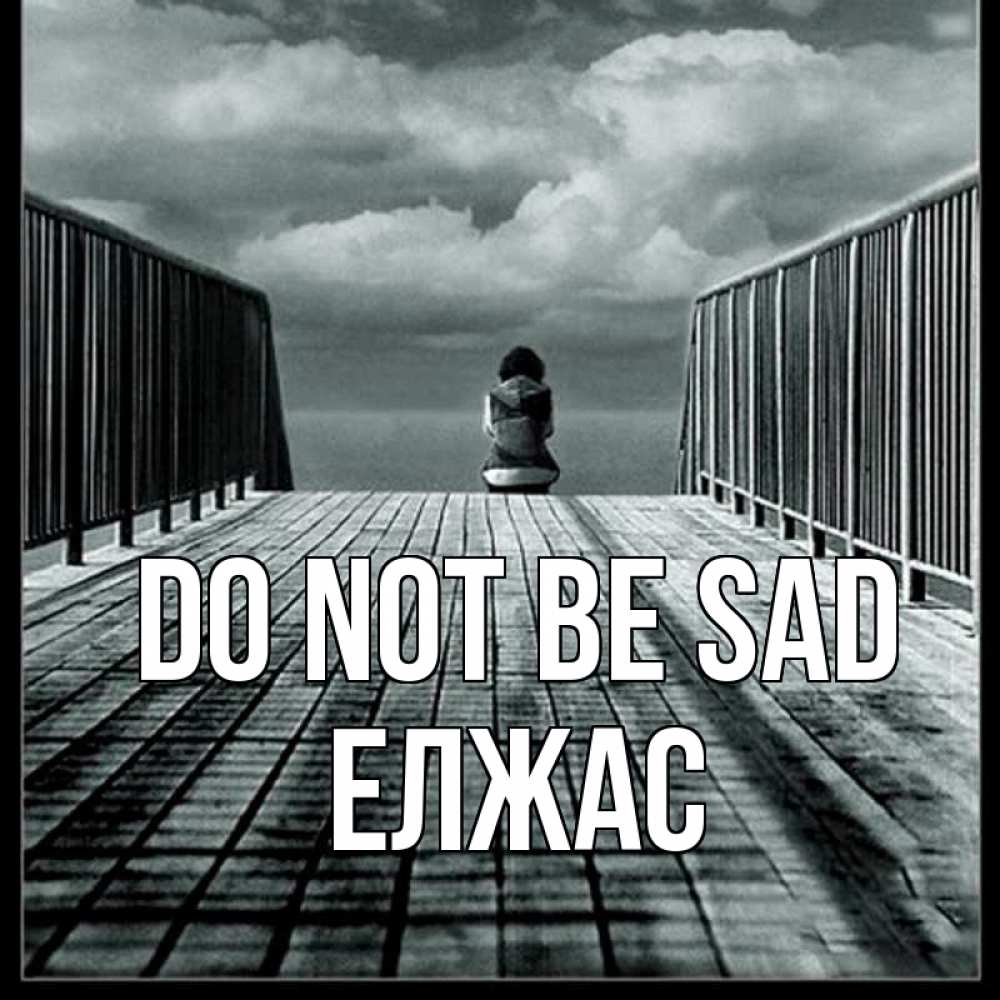 Greetings card с именем, Елжас Do not be sad облака пирс забор 1 Greetings with text for free download 